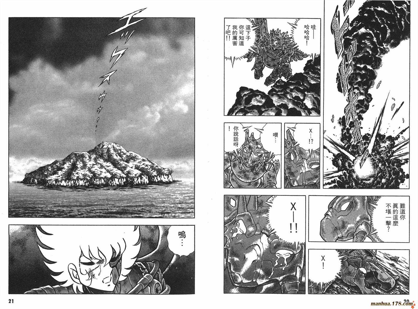 钢铁神兵Btx韩漫全集-第14卷无删减无遮挡章节图片 