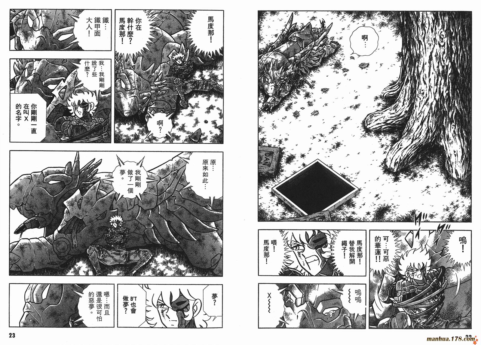 钢铁神兵Btx韩漫全集-第14卷无删减无遮挡章节图片 