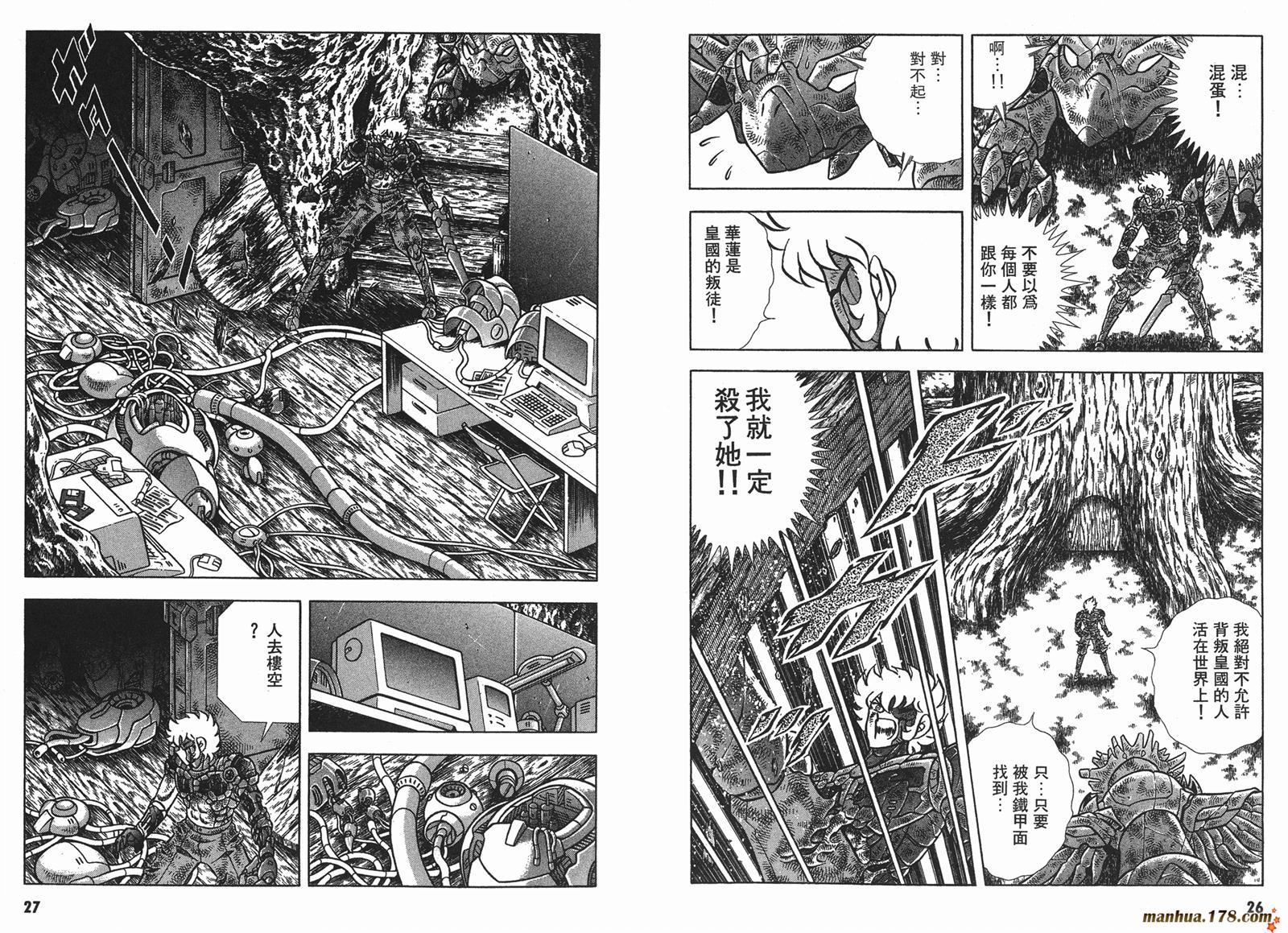 钢铁神兵Btx韩漫全集-第14卷无删减无遮挡章节图片 