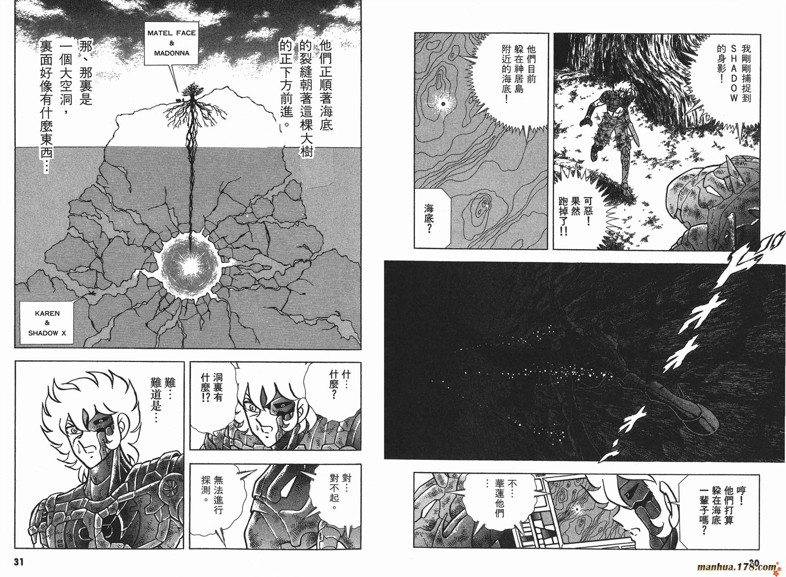 钢铁神兵Btx韩漫全集-第14卷无删减无遮挡章节图片 