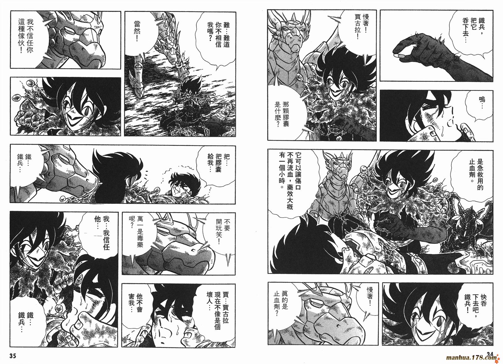 钢铁神兵Btx韩漫全集-第14卷无删减无遮挡章节图片 