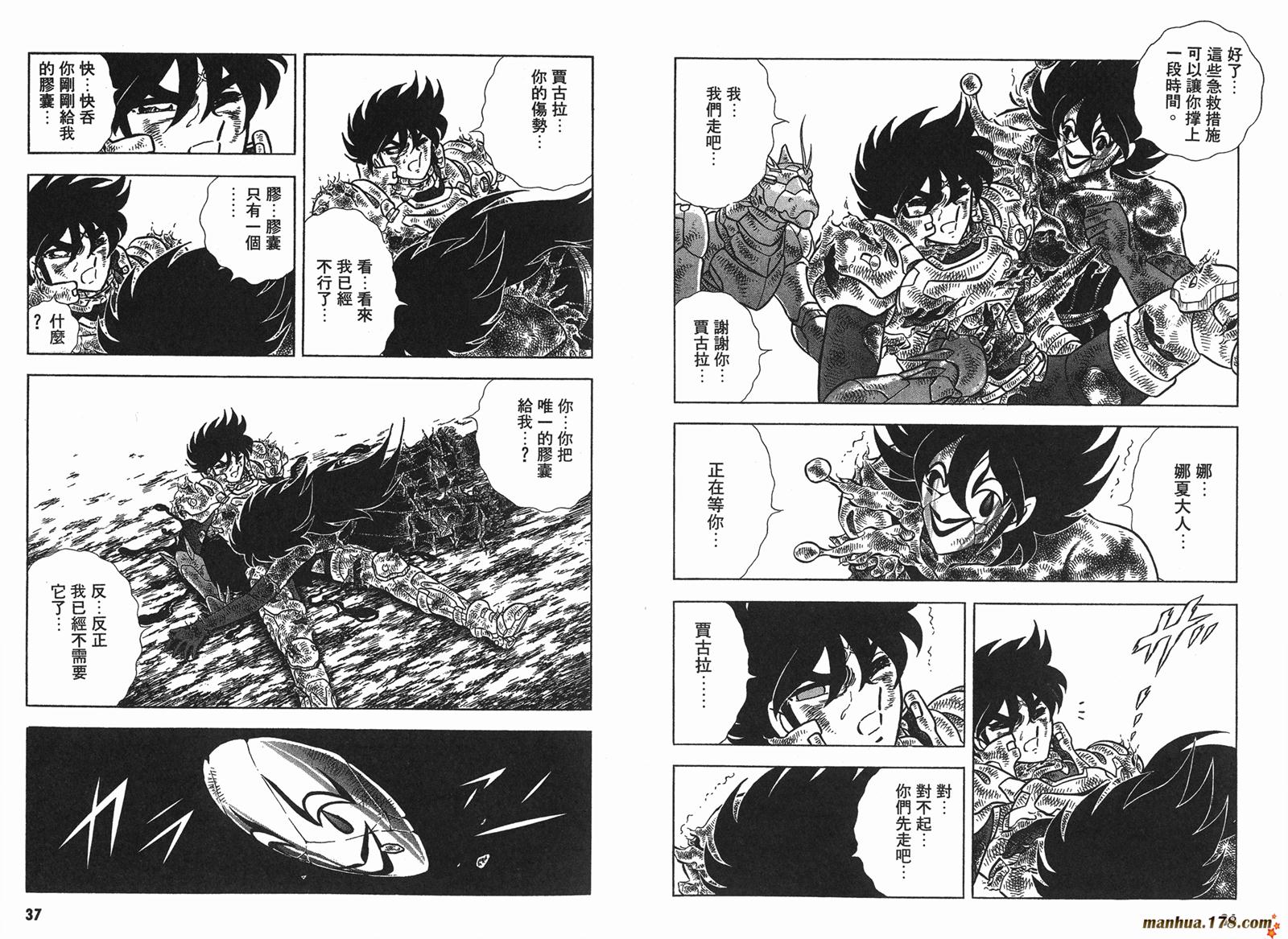钢铁神兵Btx韩漫全集-第14卷无删减无遮挡章节图片 