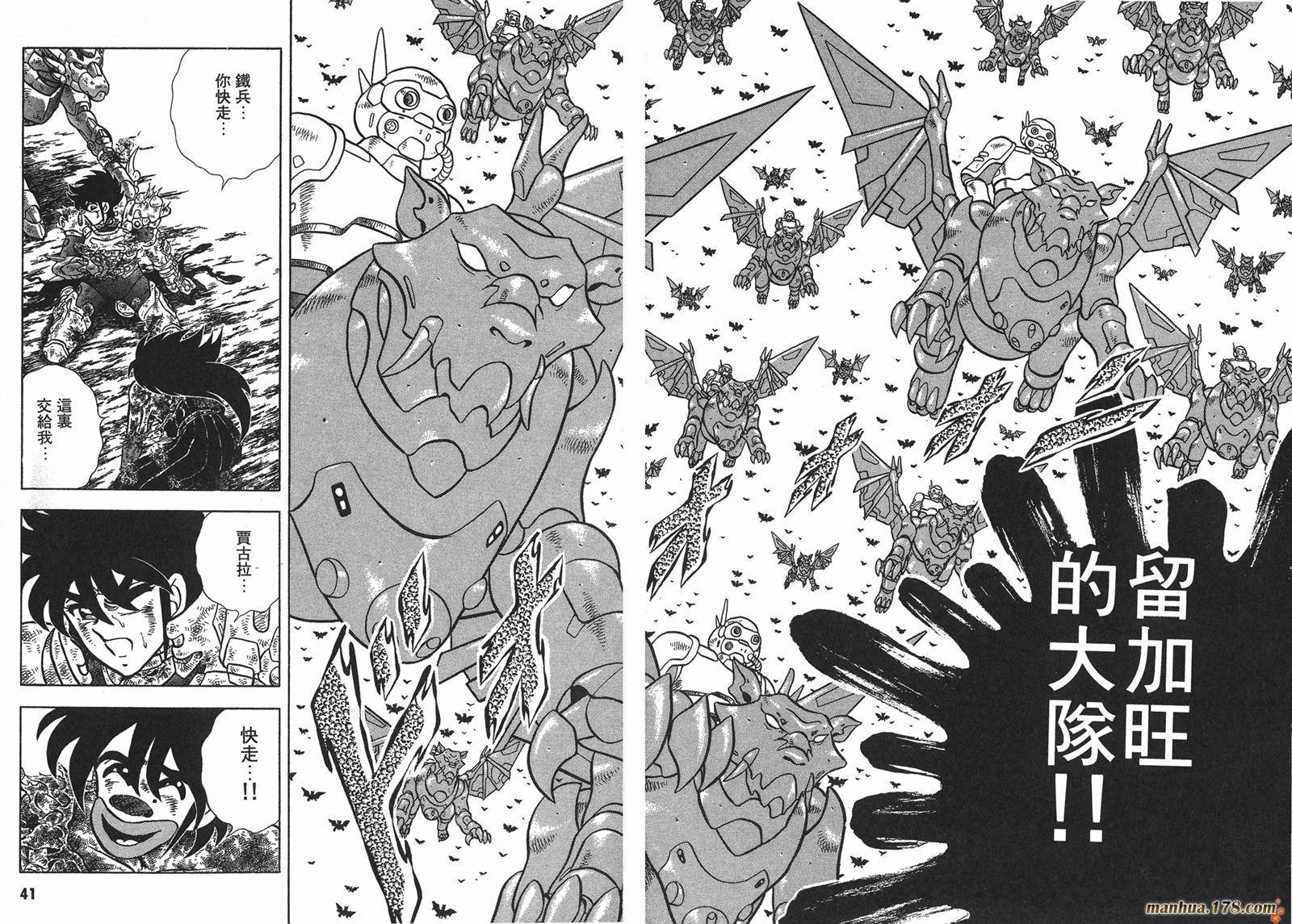 钢铁神兵Btx韩漫全集-第14卷无删减无遮挡章节图片 