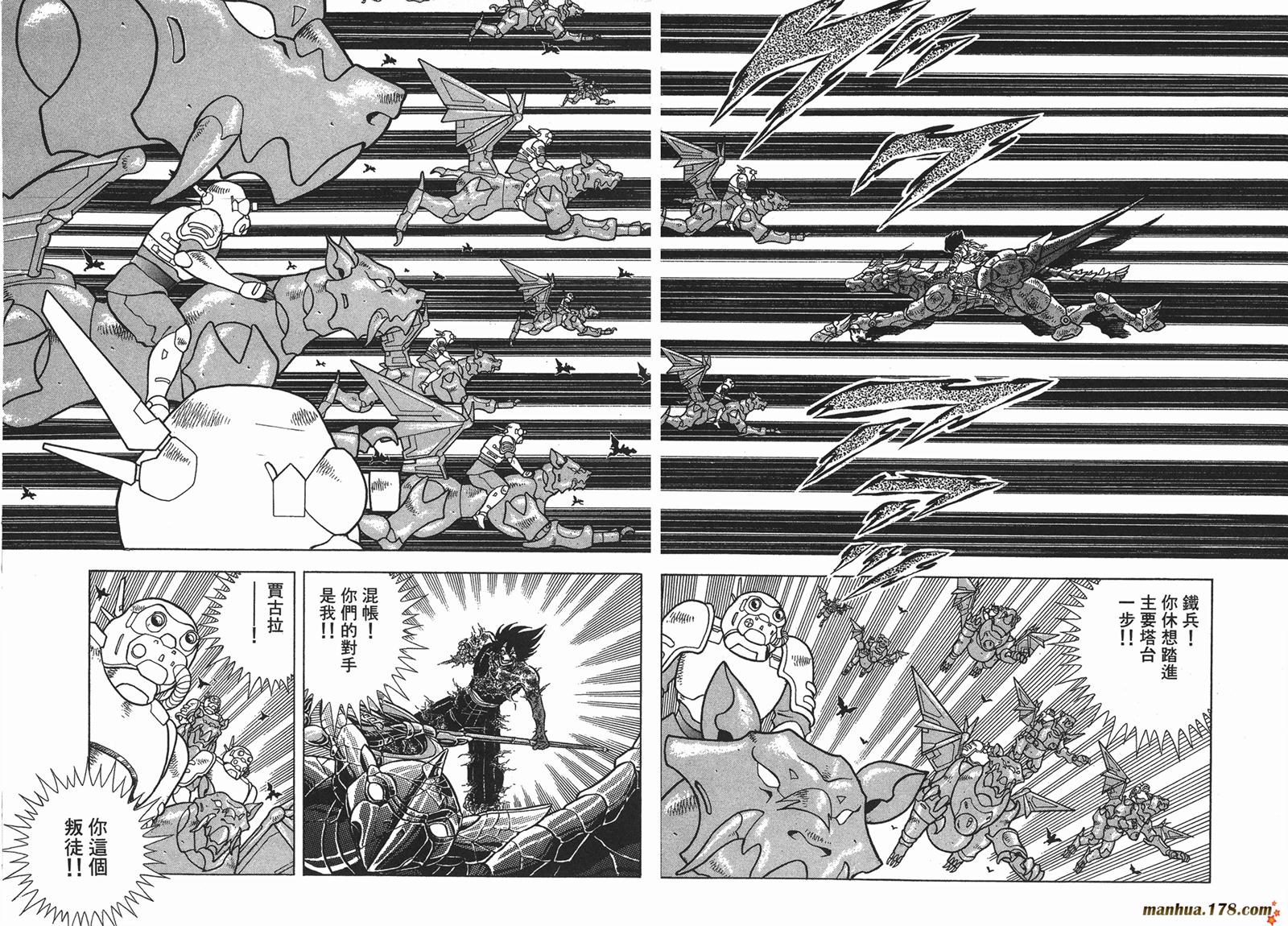 钢铁神兵Btx韩漫全集-第14卷无删减无遮挡章节图片 