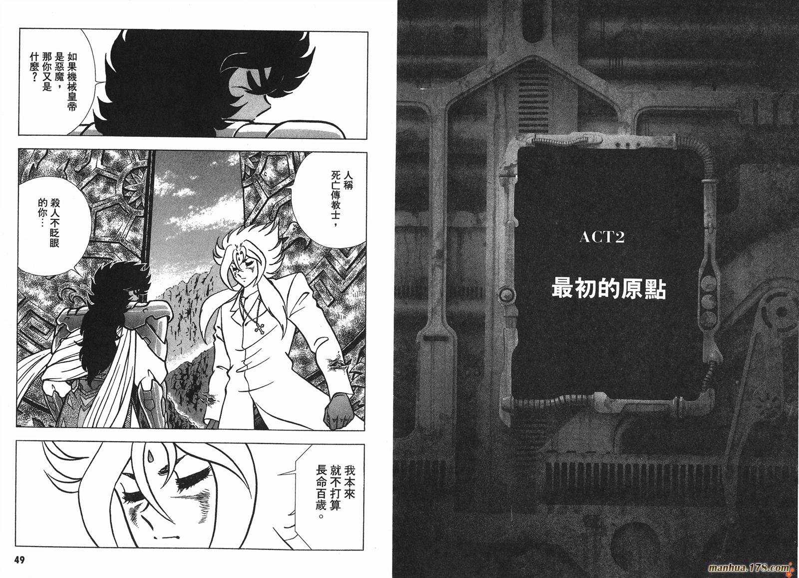 钢铁神兵Btx韩漫全集-第14卷无删减无遮挡章节图片 