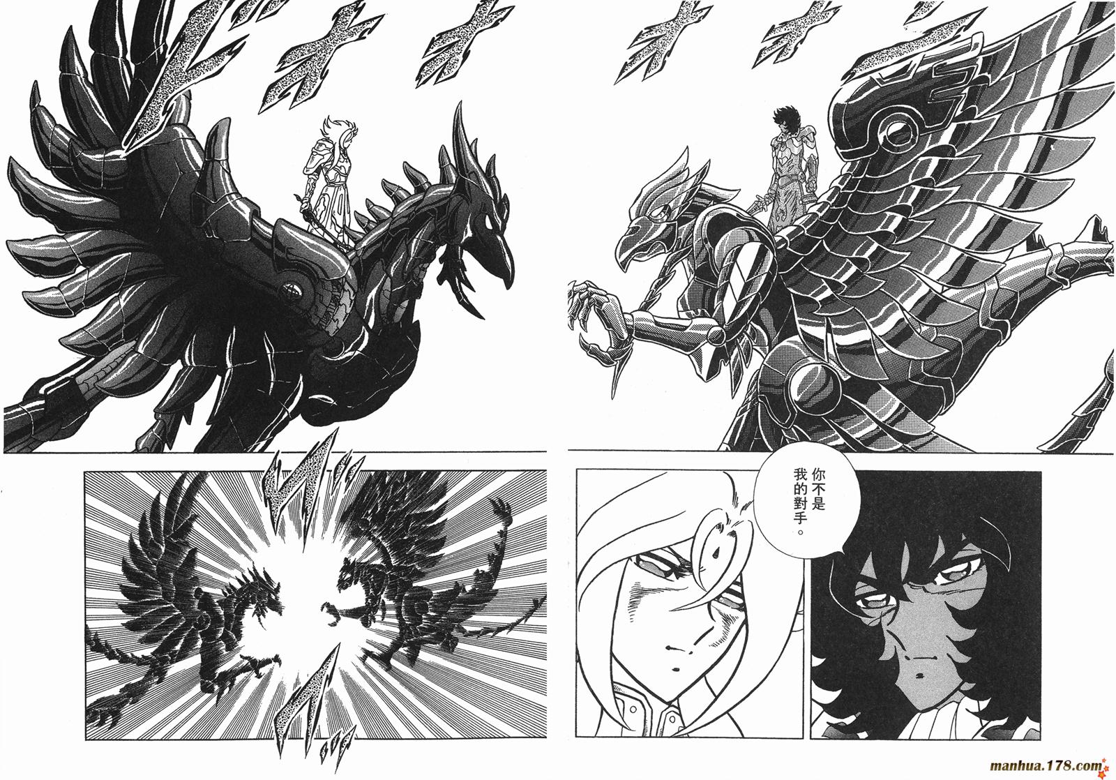钢铁神兵Btx韩漫全集-第14卷无删减无遮挡章节图片 