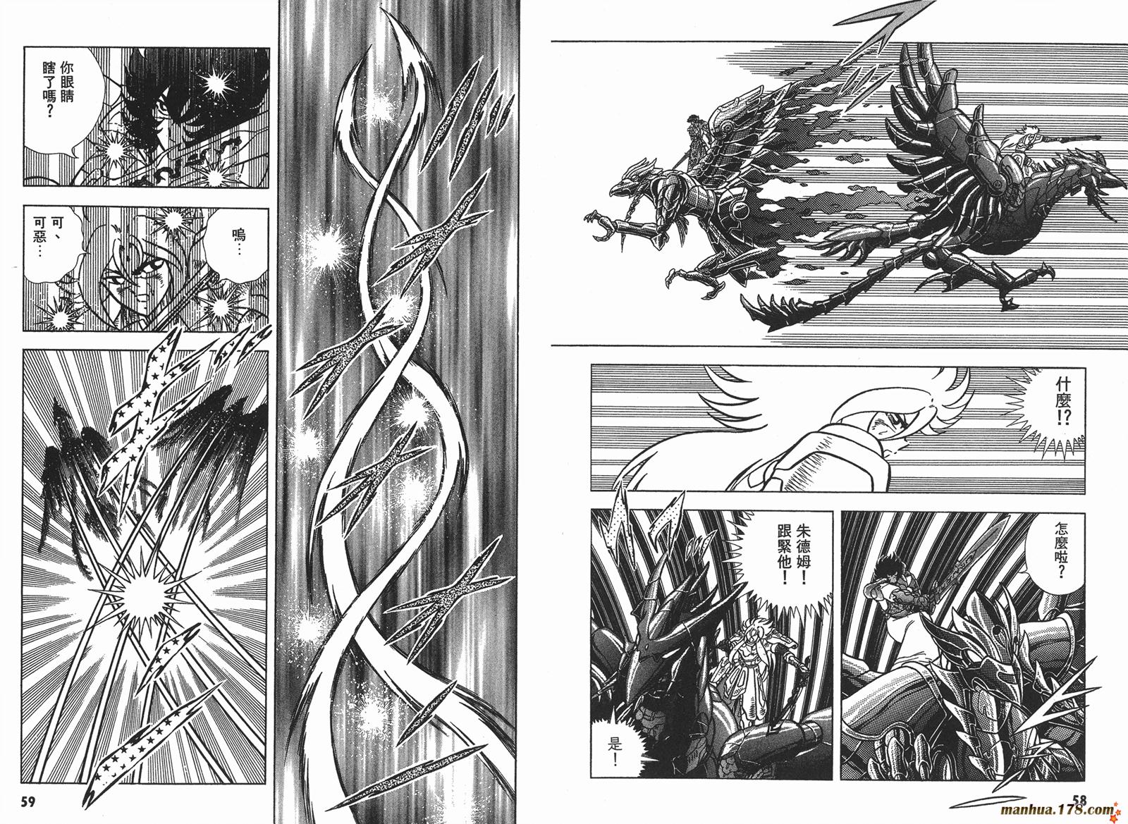 钢铁神兵Btx韩漫全集-第14卷无删减无遮挡章节图片 