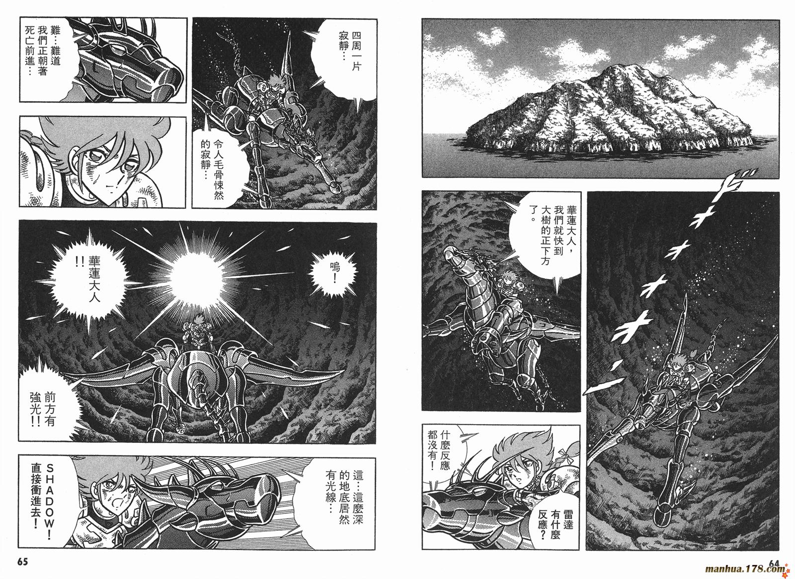 钢铁神兵Btx韩漫全集-第14卷无删减无遮挡章节图片 