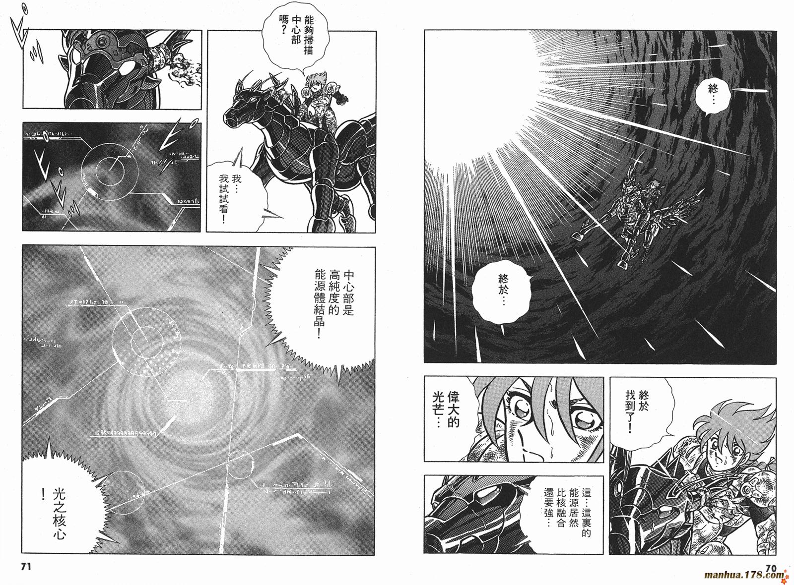 钢铁神兵Btx韩漫全集-第14卷无删减无遮挡章节图片 
