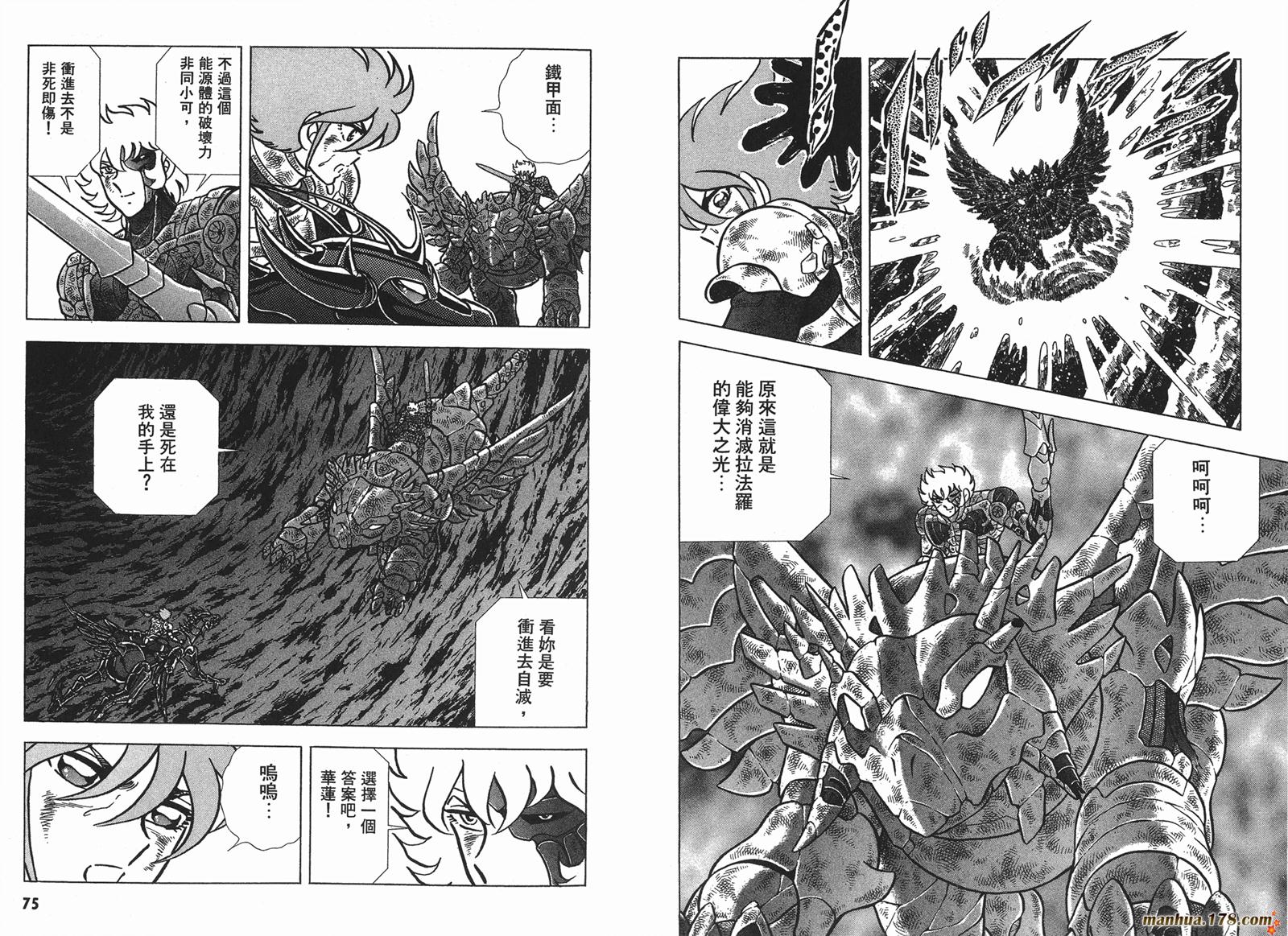 钢铁神兵Btx韩漫全集-第14卷无删减无遮挡章节图片 