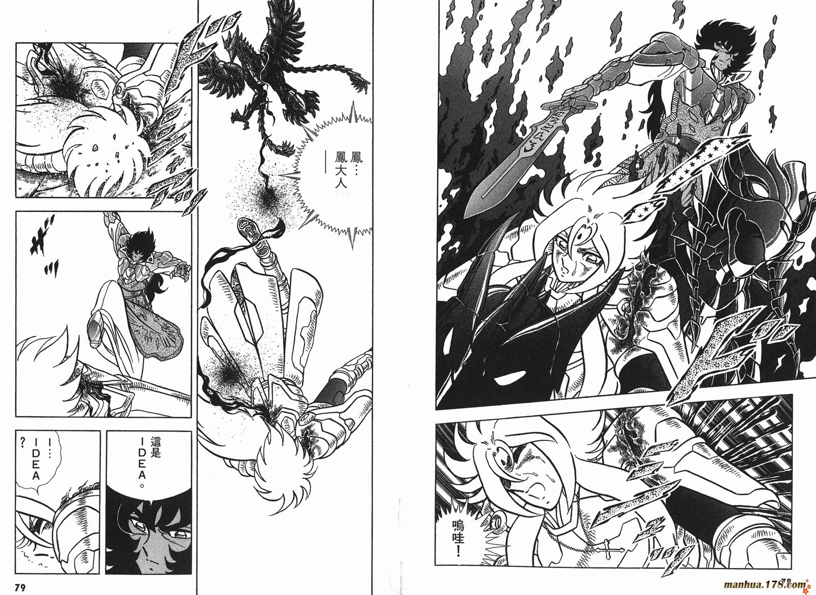钢铁神兵Btx韩漫全集-第14卷无删减无遮挡章节图片 