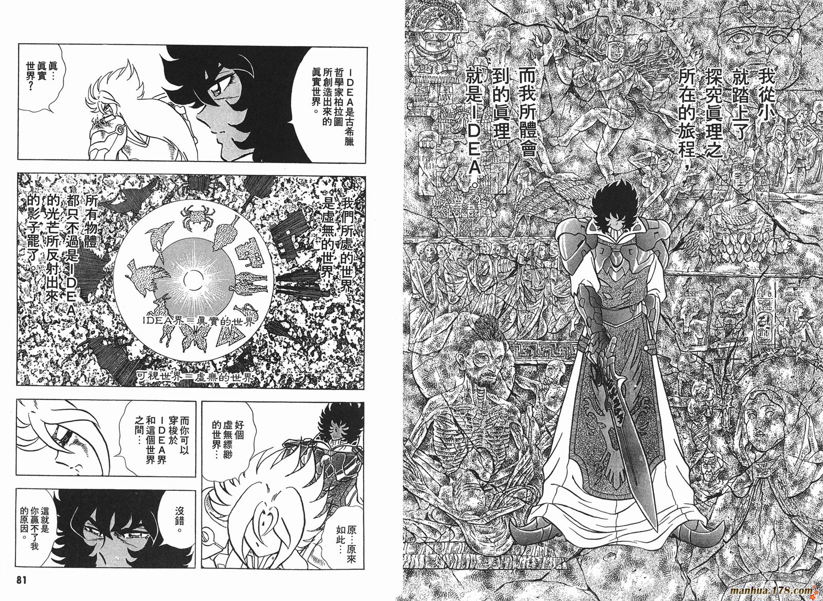 钢铁神兵Btx韩漫全集-第14卷无删减无遮挡章节图片 