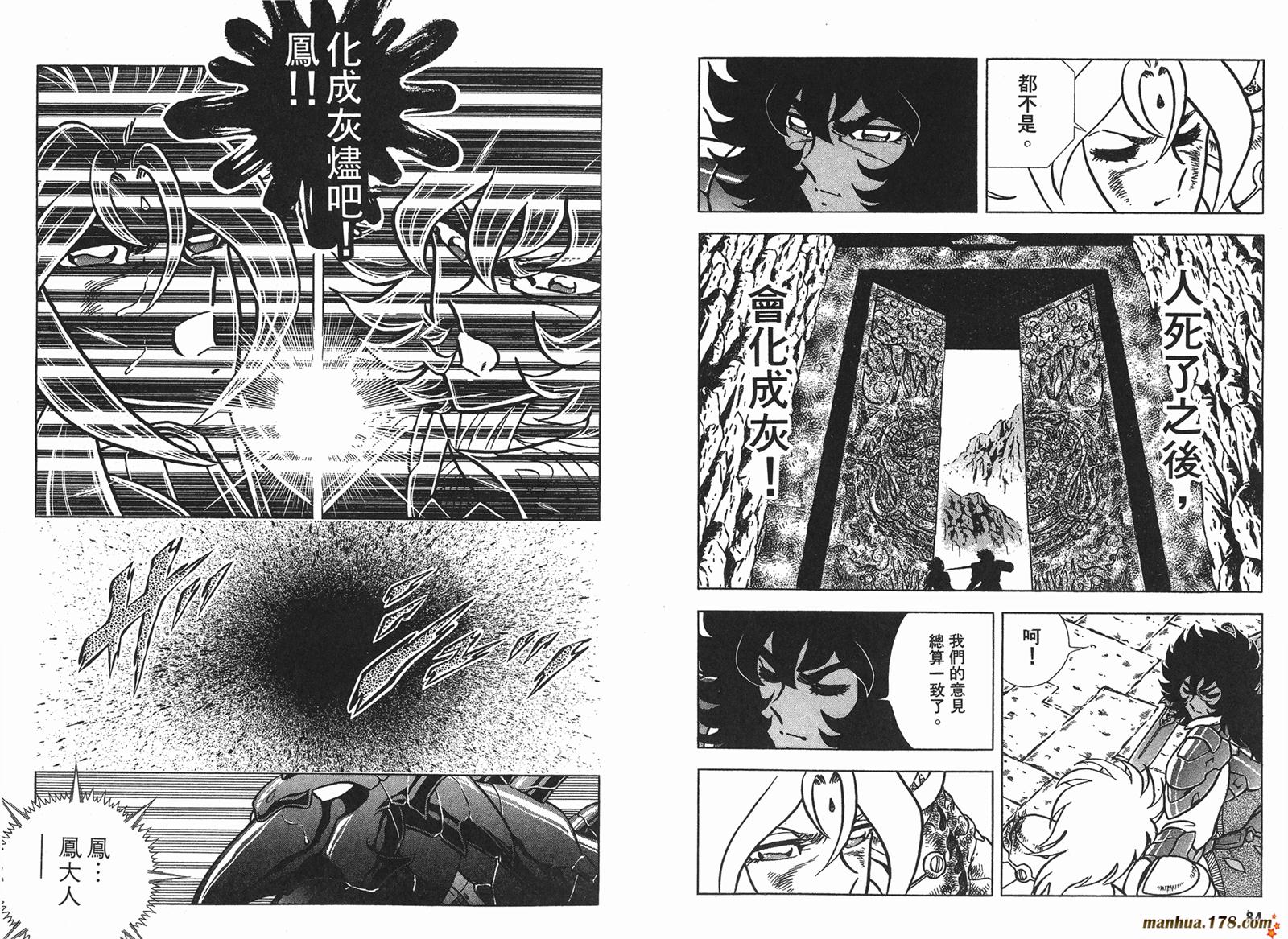 钢铁神兵Btx韩漫全集-第14卷无删减无遮挡章节图片 