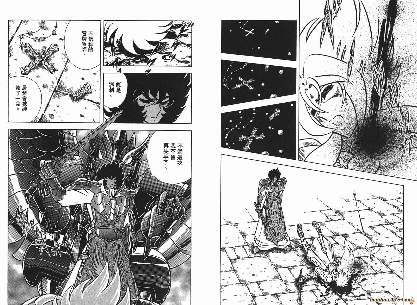 钢铁神兵Btx韩漫全集-第14卷无删减无遮挡章节图片 