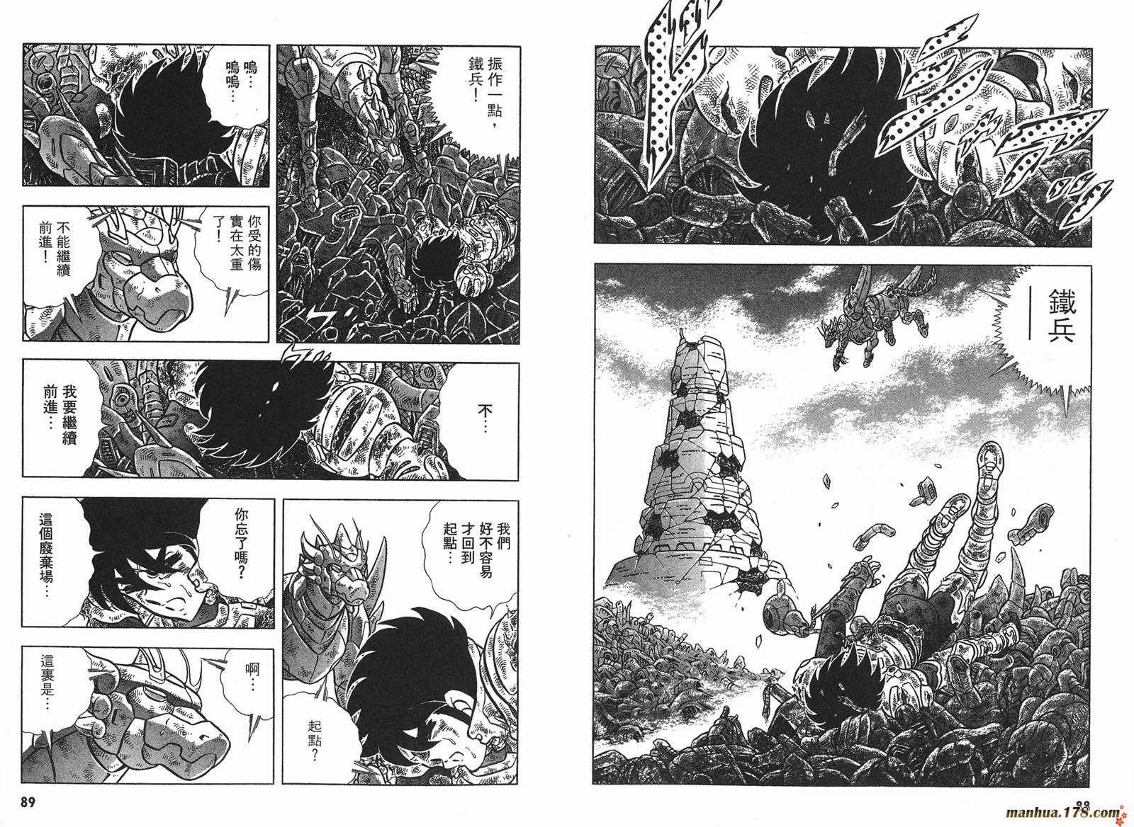 钢铁神兵Btx韩漫全集-第14卷无删减无遮挡章节图片 