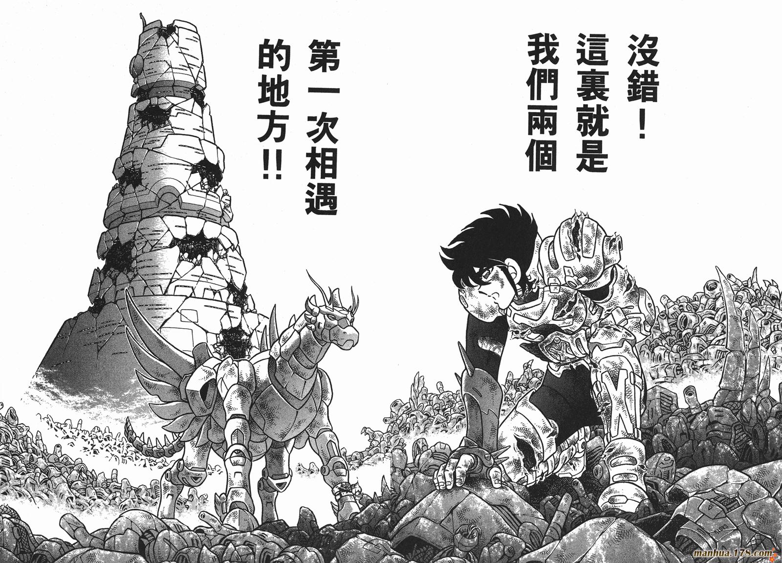 钢铁神兵Btx韩漫全集-第14卷无删减无遮挡章节图片 