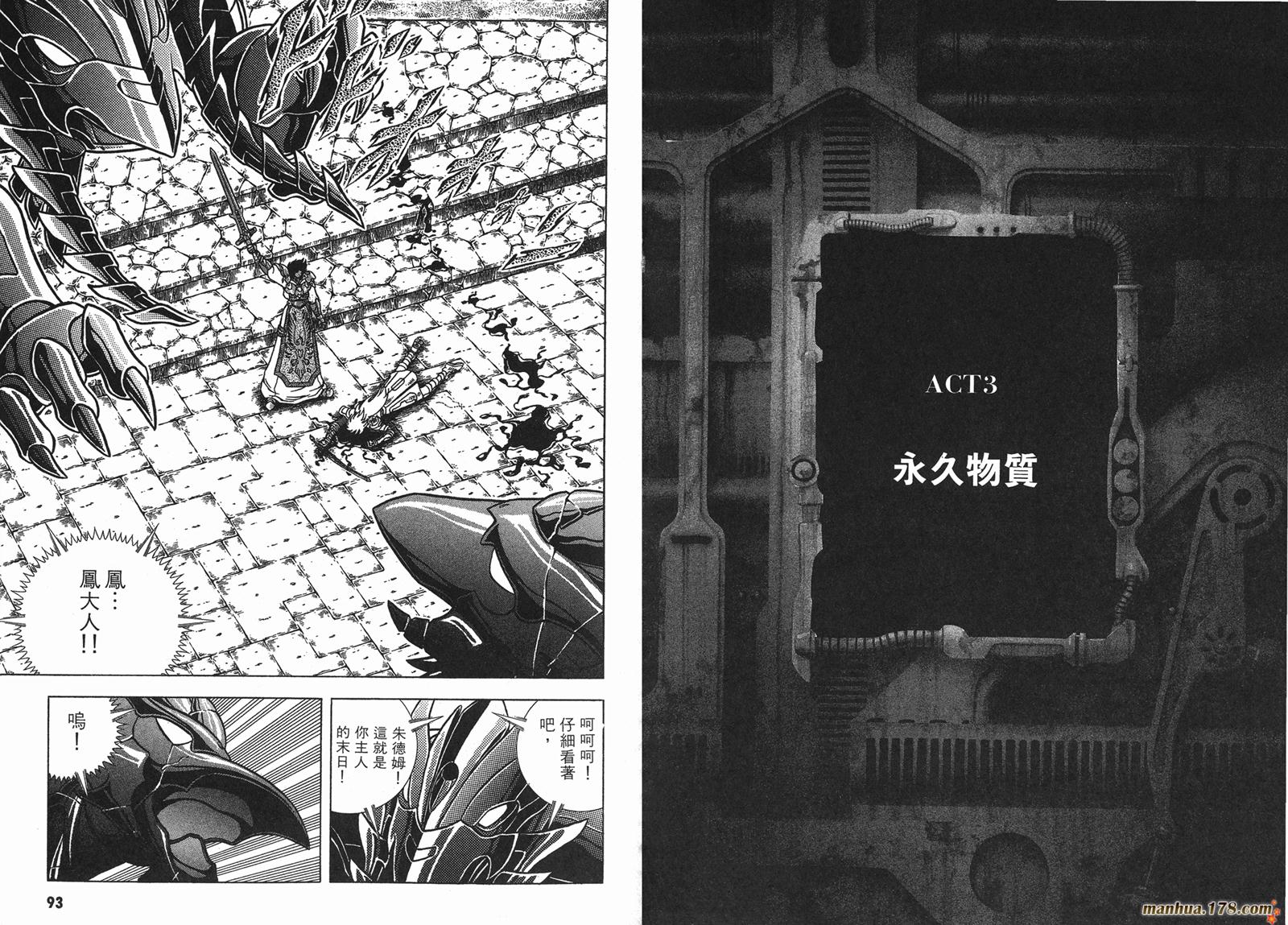 钢铁神兵Btx韩漫全集-第14卷无删减无遮挡章节图片 