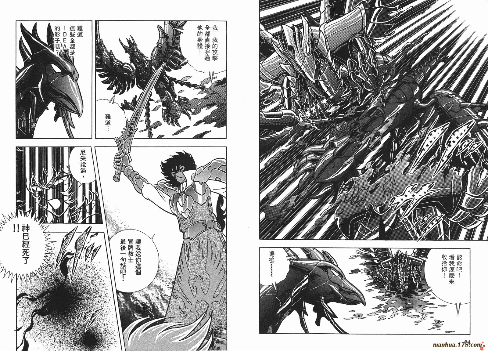 钢铁神兵Btx韩漫全集-第14卷无删减无遮挡章节图片 