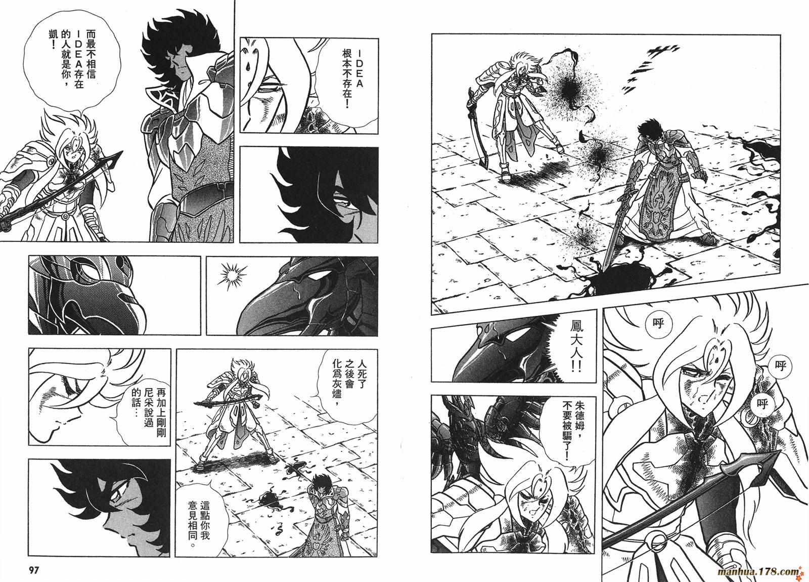 钢铁神兵Btx韩漫全集-第14卷无删减无遮挡章节图片 