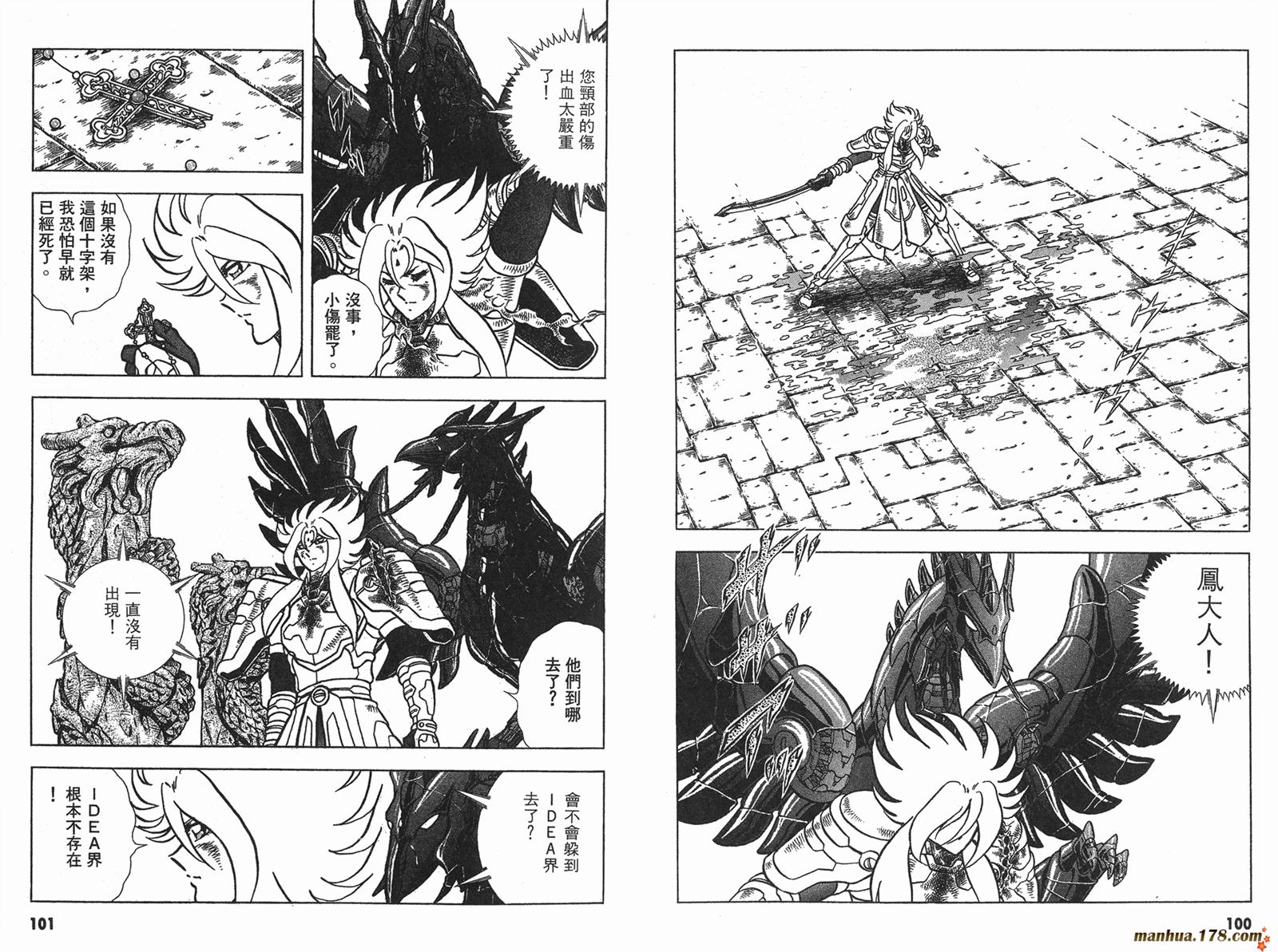 钢铁神兵Btx韩漫全集-第14卷无删减无遮挡章节图片 