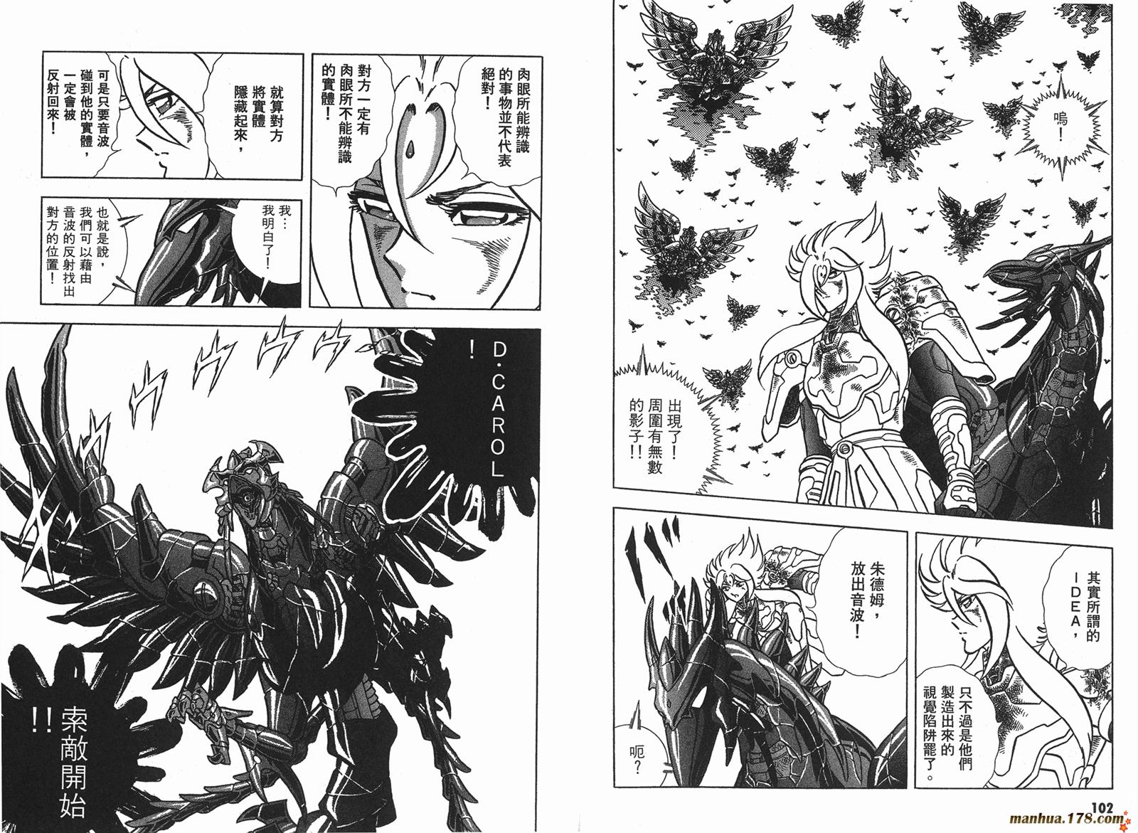 钢铁神兵Btx韩漫全集-第14卷无删减无遮挡章节图片 