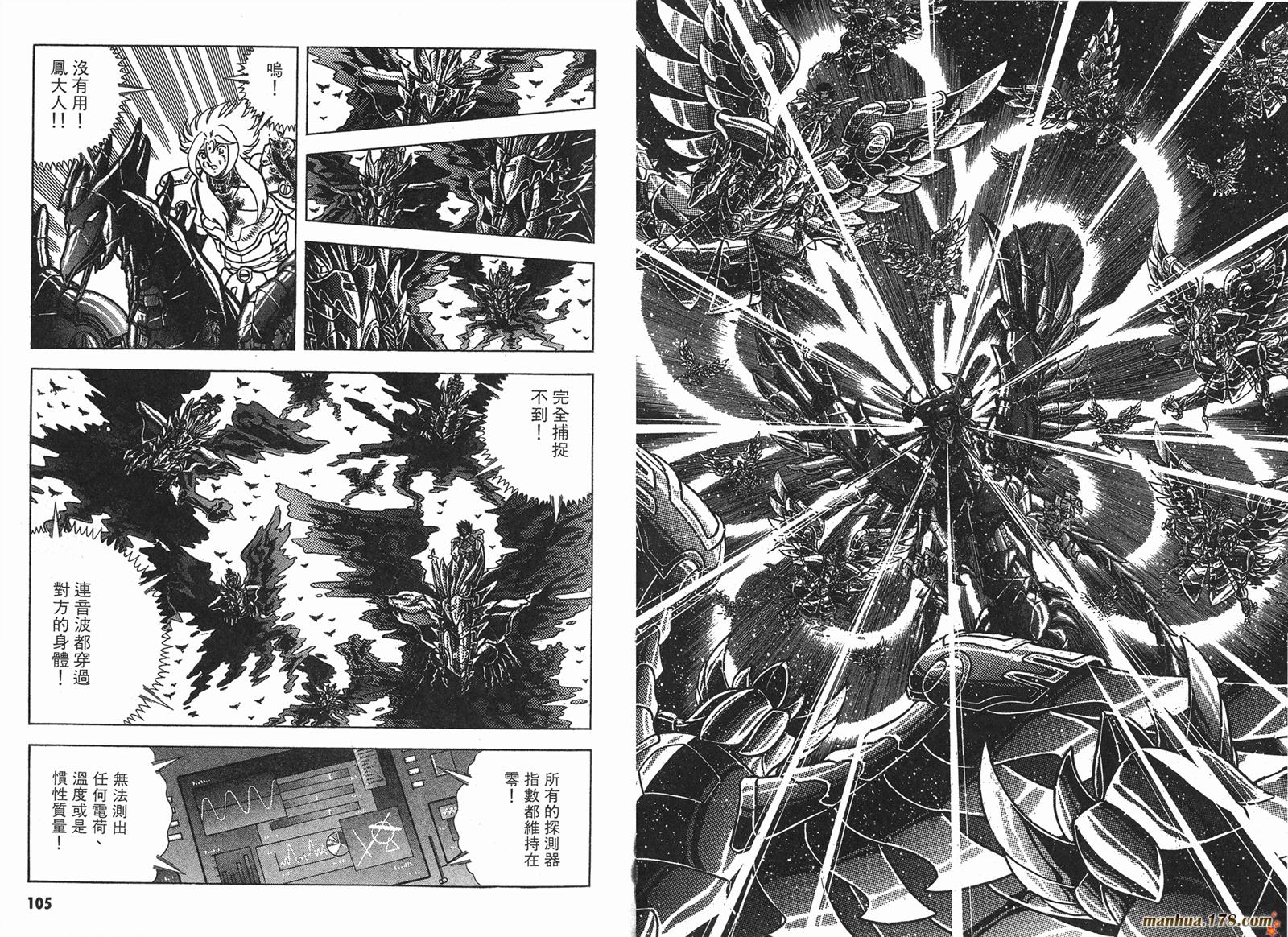 钢铁神兵Btx韩漫全集-第14卷无删减无遮挡章节图片 