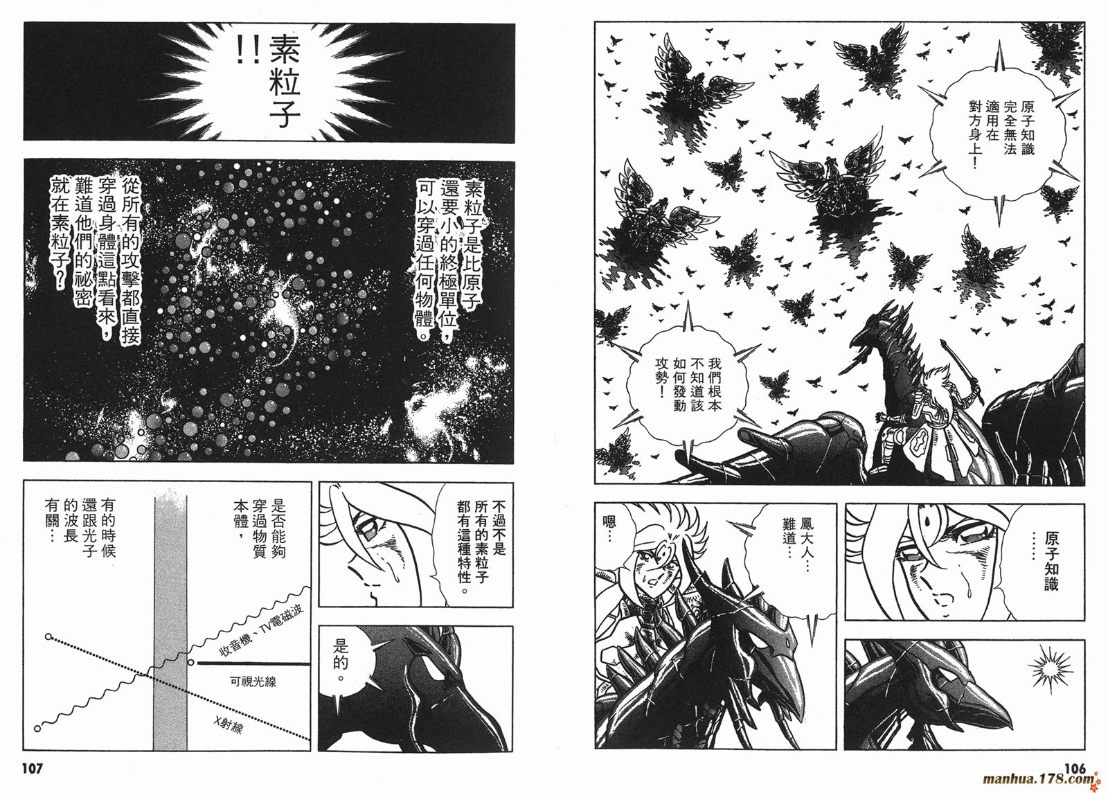 钢铁神兵Btx韩漫全集-第14卷无删减无遮挡章节图片 