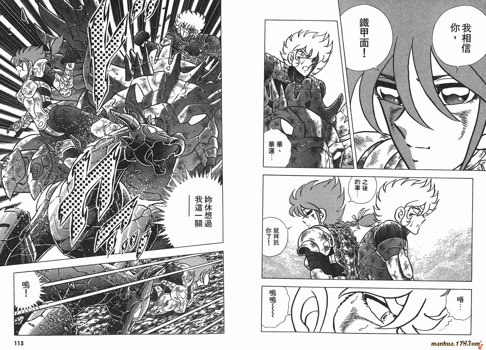 钢铁神兵Btx韩漫全集-第14卷无删减无遮挡章节图片 