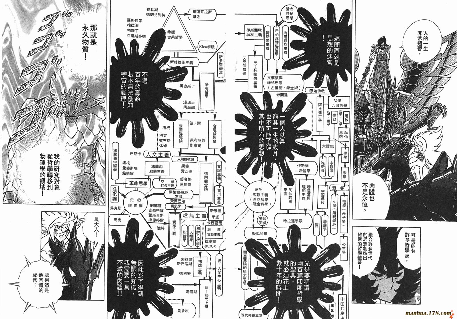 钢铁神兵Btx韩漫全集-第14卷无删减无遮挡章节图片 