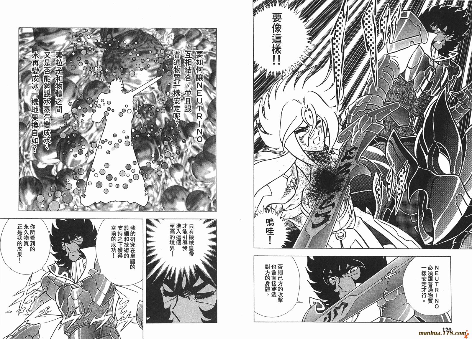 钢铁神兵Btx韩漫全集-第14卷无删减无遮挡章节图片 