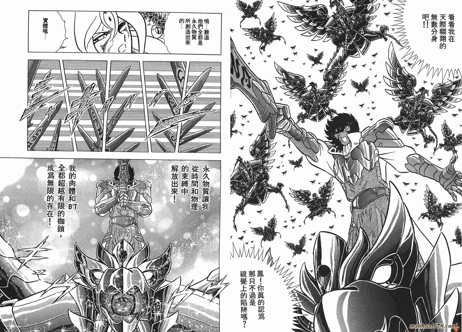 钢铁神兵Btx韩漫全集-第14卷无删减无遮挡章节图片 