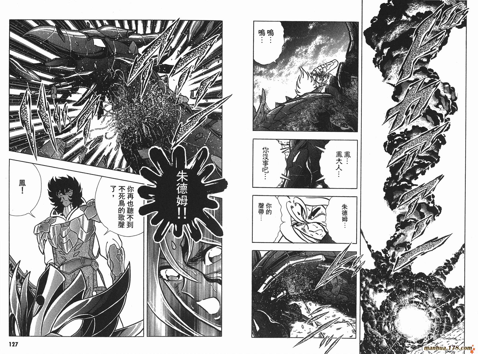 钢铁神兵Btx韩漫全集-第14卷无删减无遮挡章节图片 