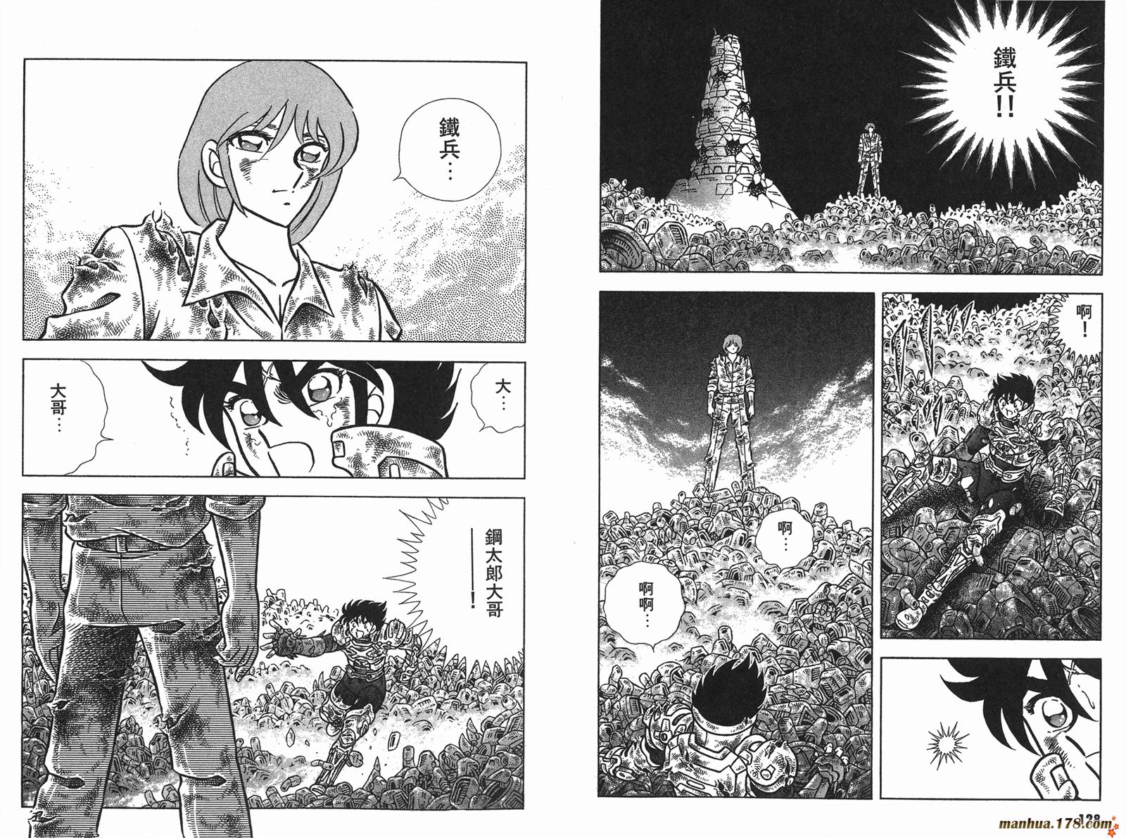 钢铁神兵Btx韩漫全集-第14卷无删减无遮挡章节图片 