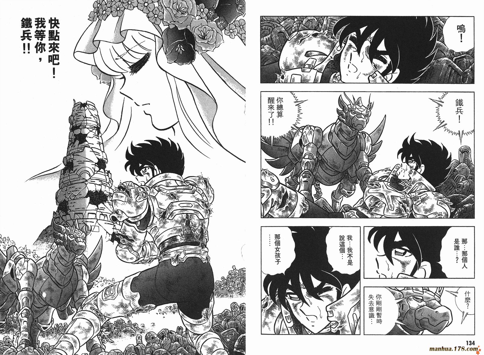 钢铁神兵Btx韩漫全集-第14卷无删减无遮挡章节图片 