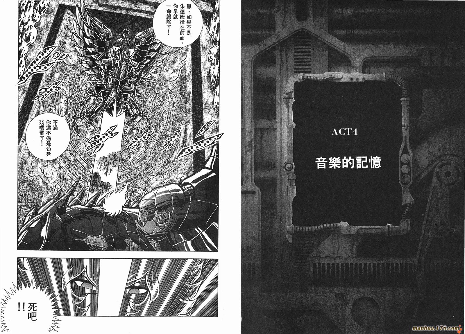 钢铁神兵Btx韩漫全集-第14卷无删减无遮挡章节图片 