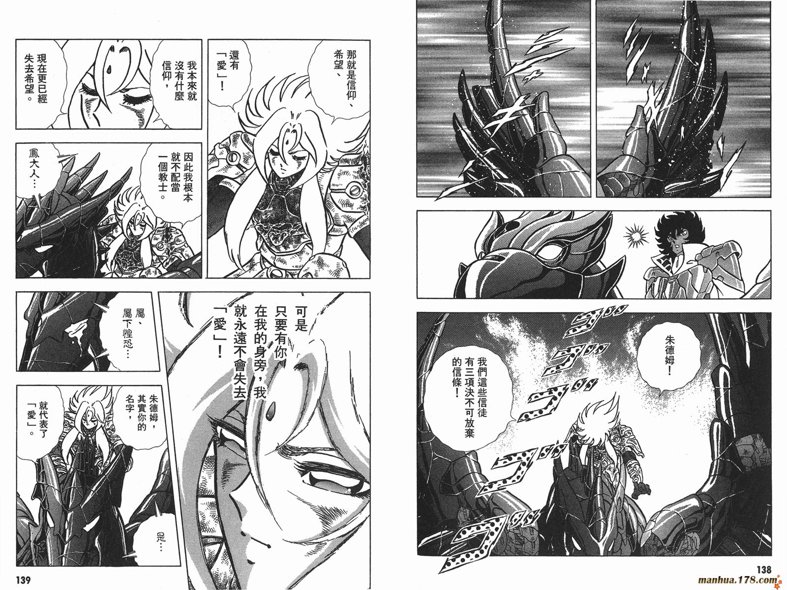 钢铁神兵Btx韩漫全集-第14卷无删减无遮挡章节图片 
