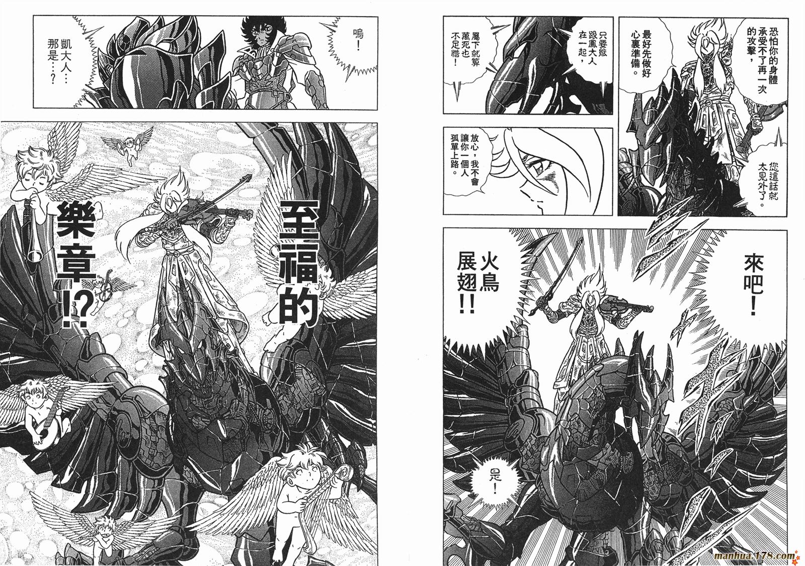 钢铁神兵Btx韩漫全集-第14卷无删减无遮挡章节图片 