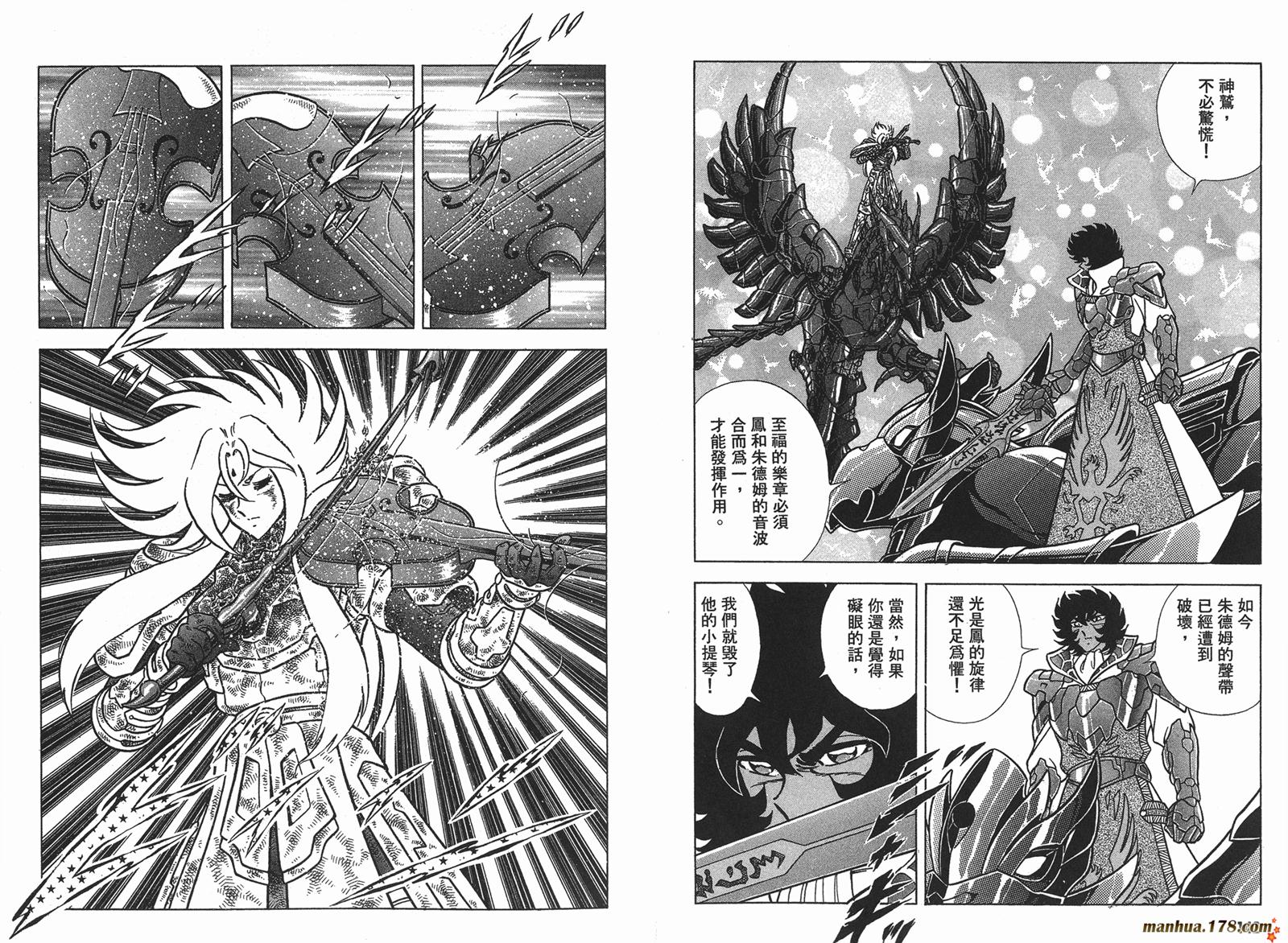 钢铁神兵Btx韩漫全集-第14卷无删减无遮挡章节图片 