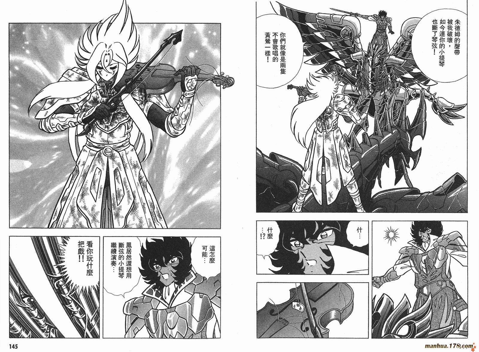 钢铁神兵Btx韩漫全集-第14卷无删减无遮挡章节图片 