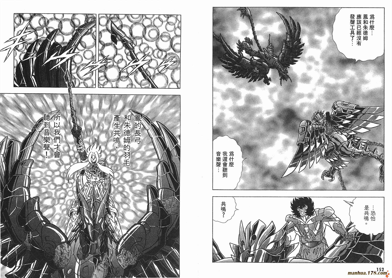 钢铁神兵Btx韩漫全集-第14卷无删减无遮挡章节图片 