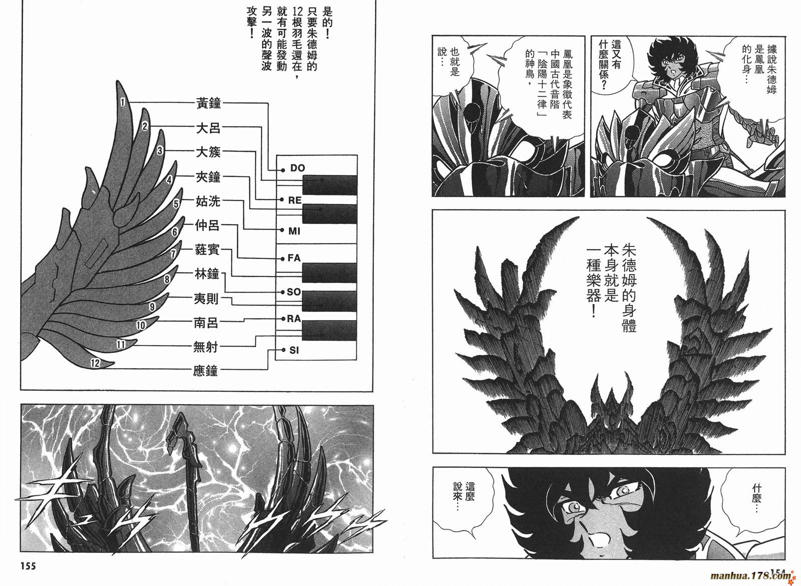 钢铁神兵Btx韩漫全集-第14卷无删减无遮挡章节图片 