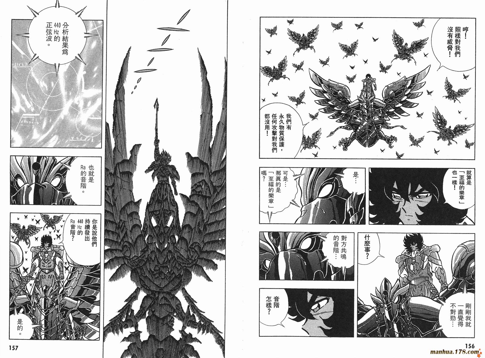 钢铁神兵Btx韩漫全集-第14卷无删减无遮挡章节图片 