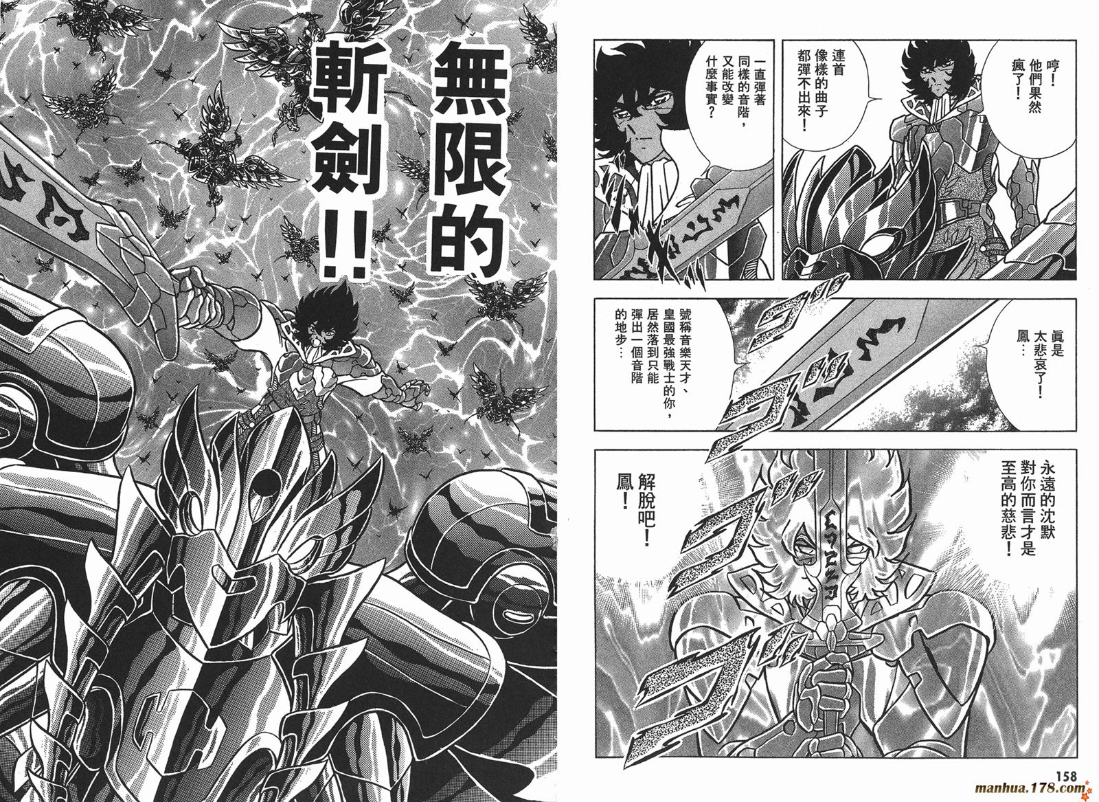 钢铁神兵Btx韩漫全集-第14卷无删减无遮挡章节图片 