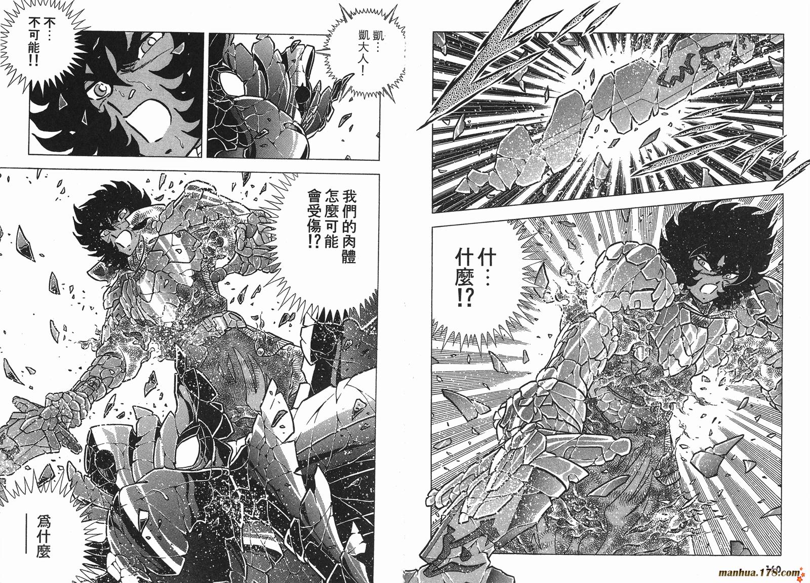 钢铁神兵Btx韩漫全集-第14卷无删减无遮挡章节图片 