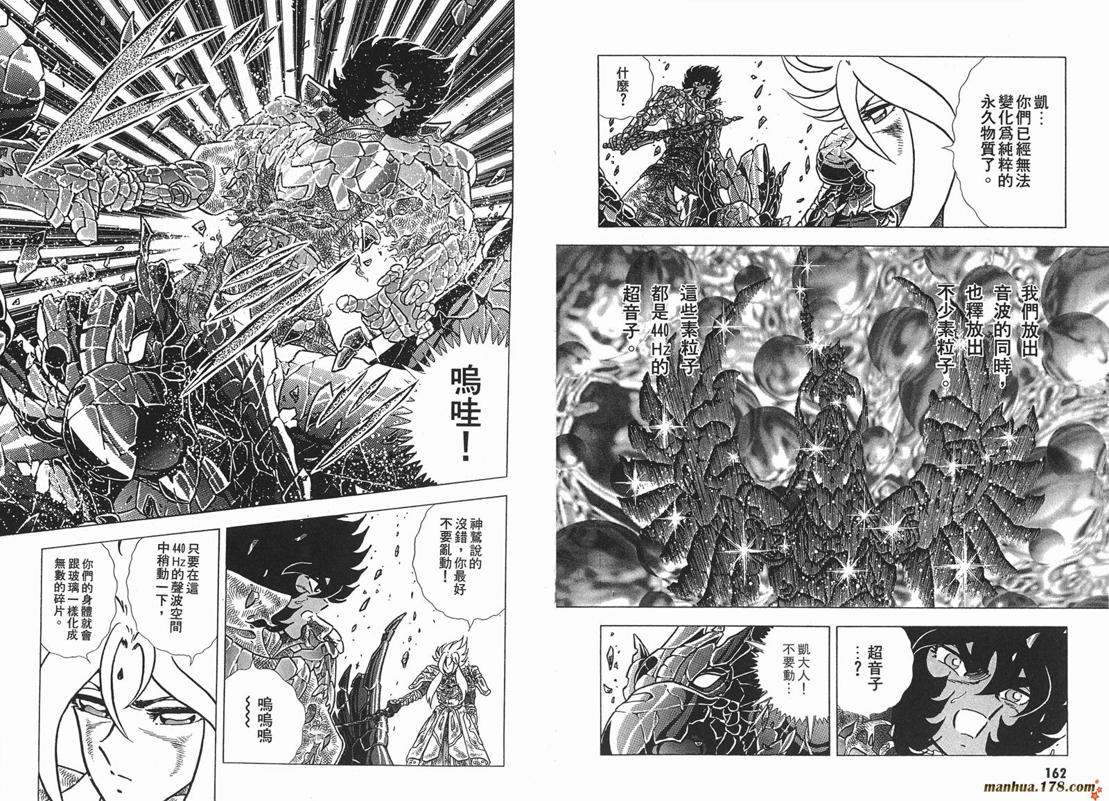 钢铁神兵Btx韩漫全集-第14卷无删减无遮挡章节图片 