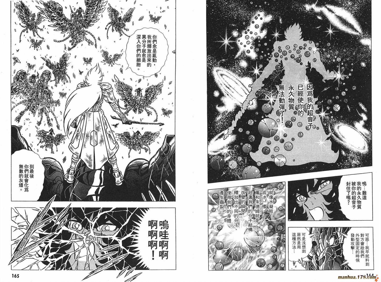 钢铁神兵Btx韩漫全集-第14卷无删减无遮挡章节图片 