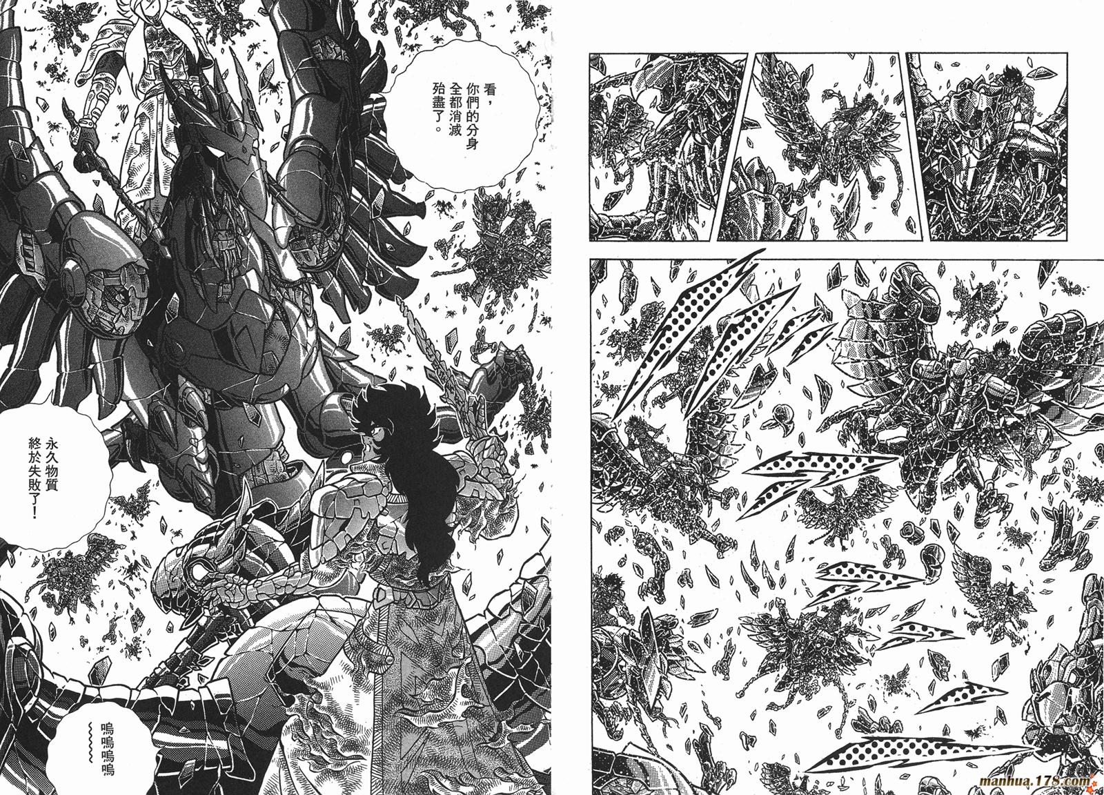 钢铁神兵Btx韩漫全集-第14卷无删减无遮挡章节图片 