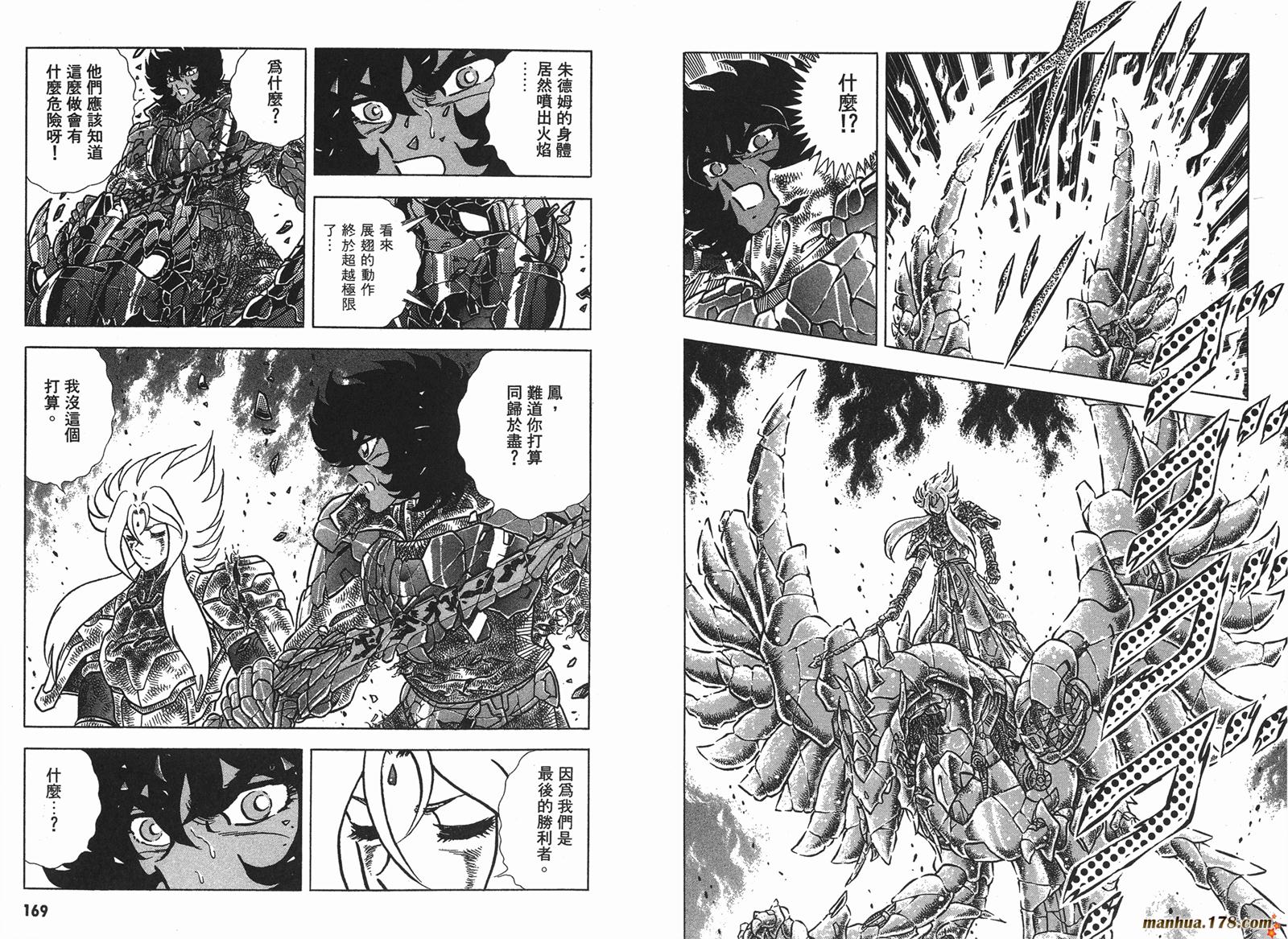 钢铁神兵Btx韩漫全集-第14卷无删减无遮挡章节图片 