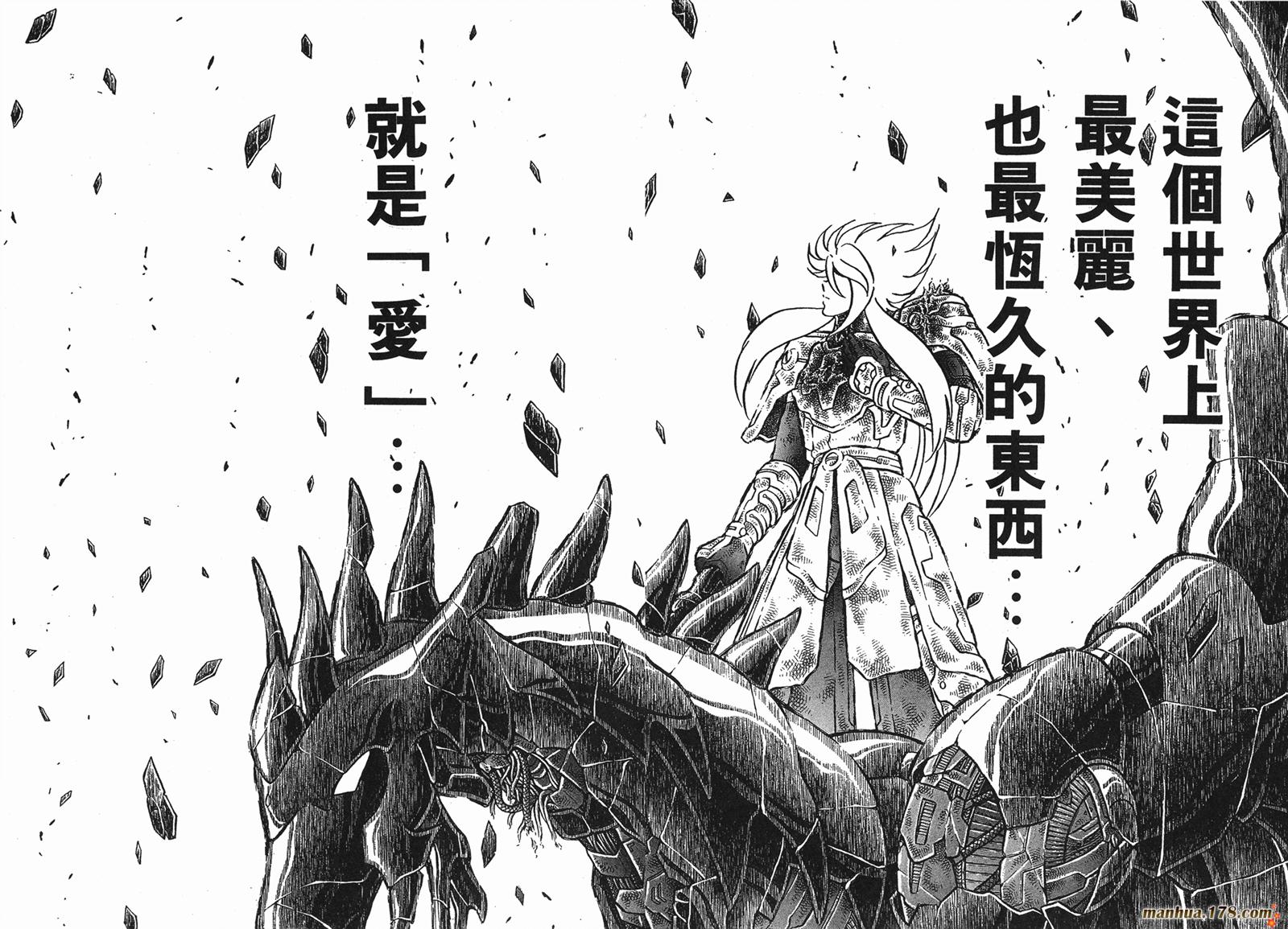 钢铁神兵Btx韩漫全集-第14卷无删减无遮挡章节图片 