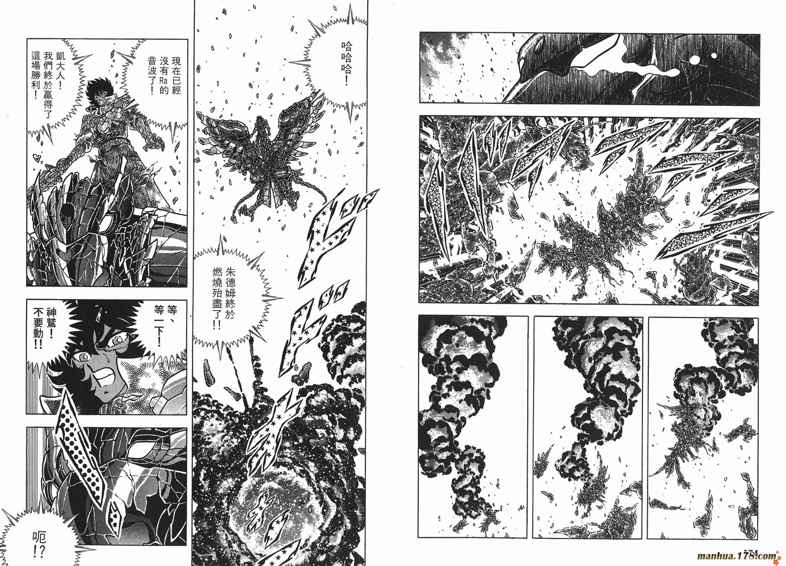 钢铁神兵Btx韩漫全集-第14卷无删减无遮挡章节图片 